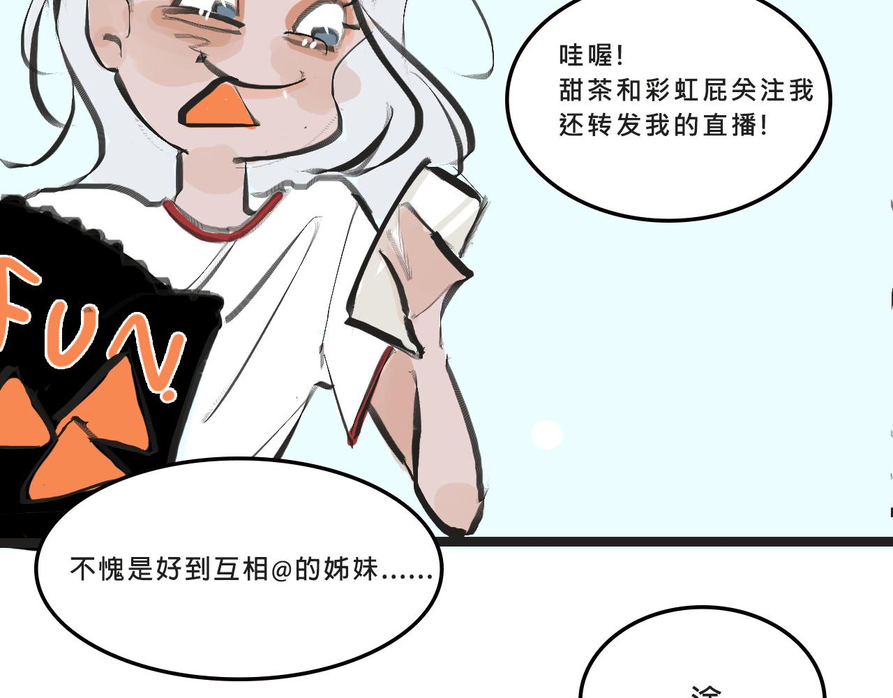 她们的梦幻联动24