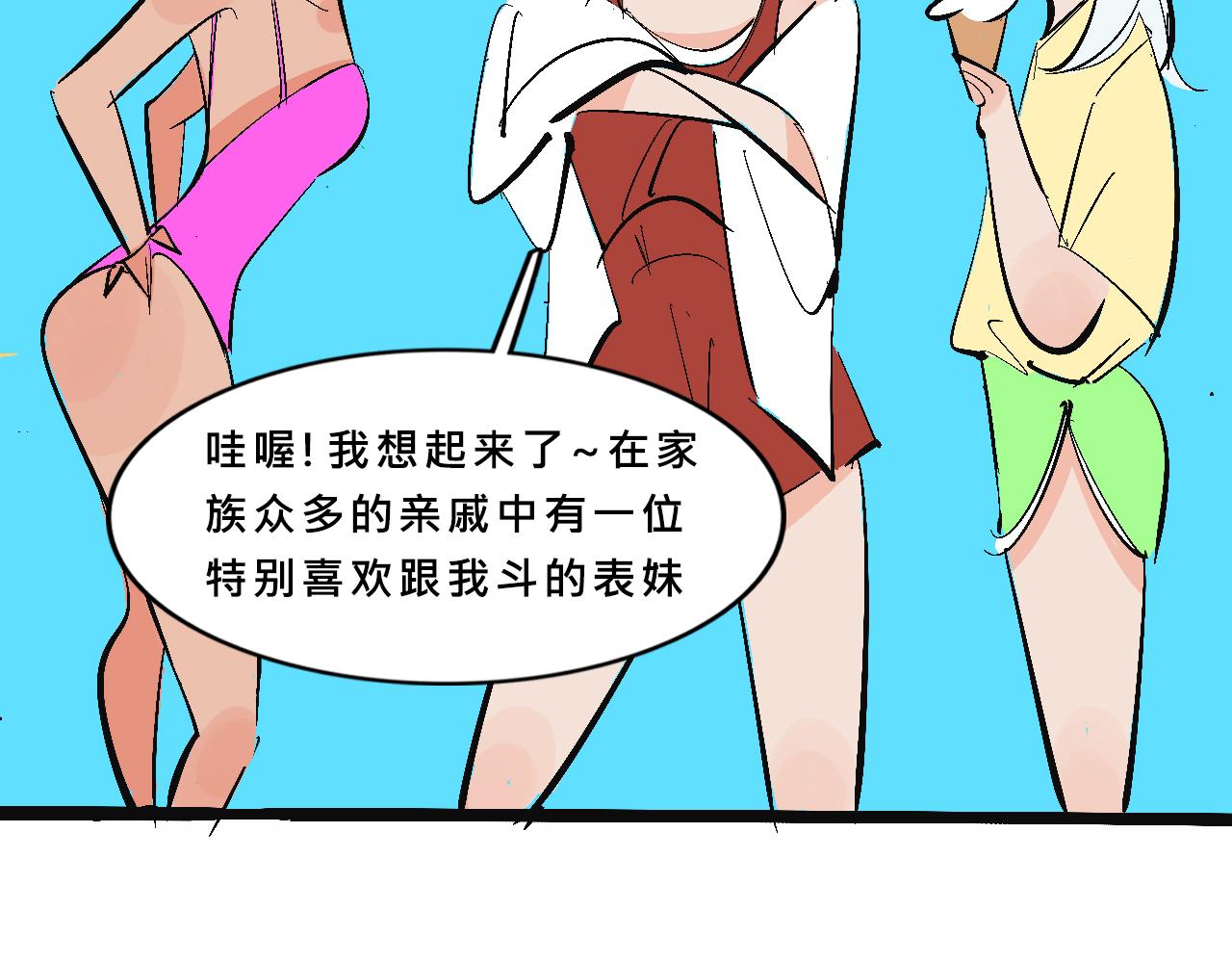 霸姐和贱贱一起飞高高的夏天17