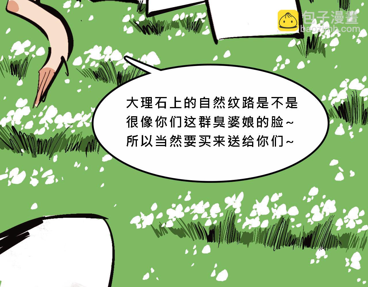 霸姐的小婊砸们38