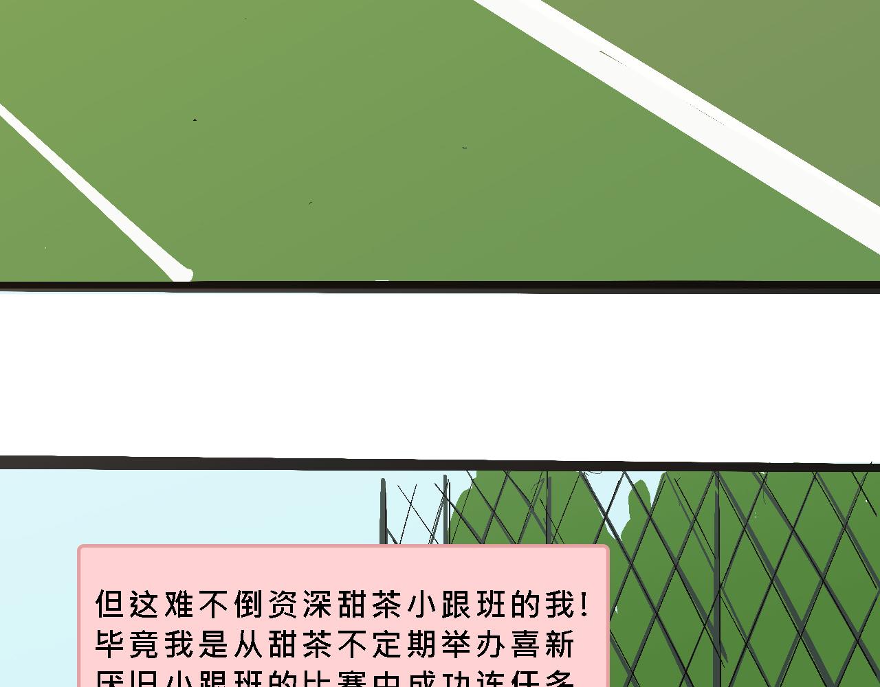 小跟班彩虹屁的第20年5