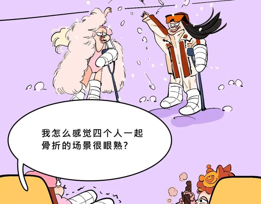 霸姐的滑雪度假村33
