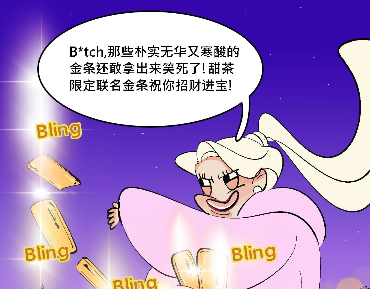 她们的春节31