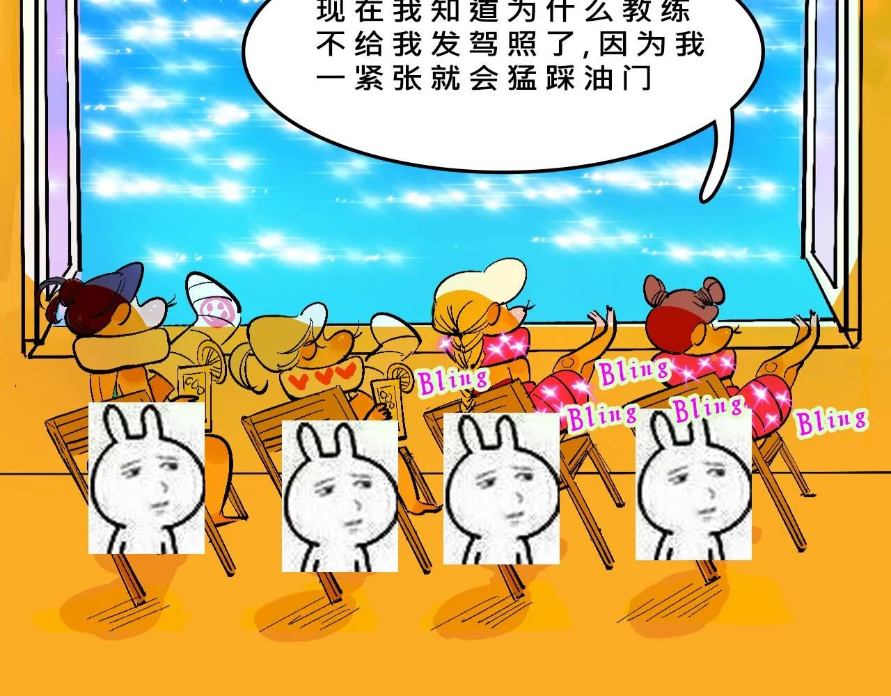 她们的疯狂夏日31