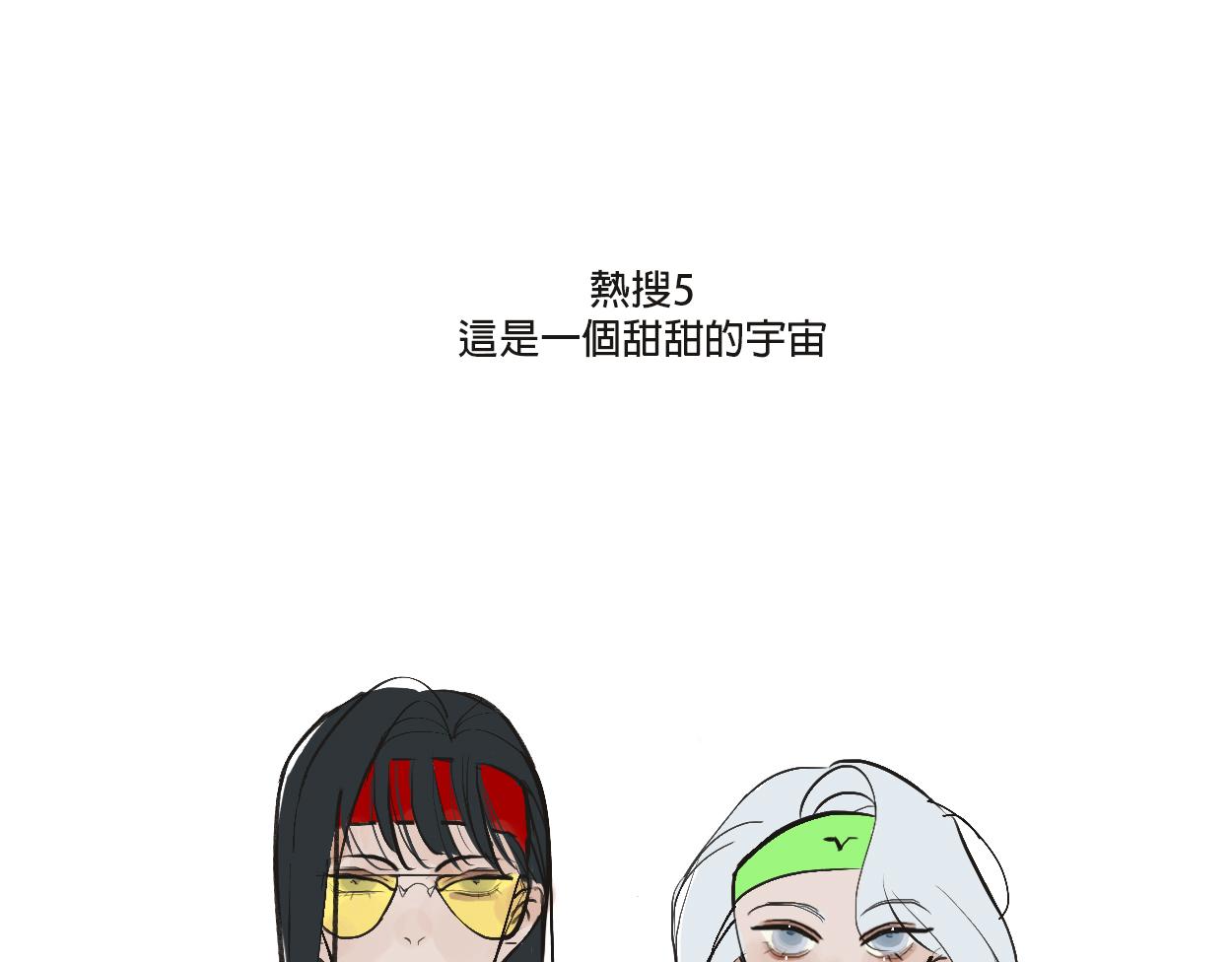 她们的感情你惹不起10