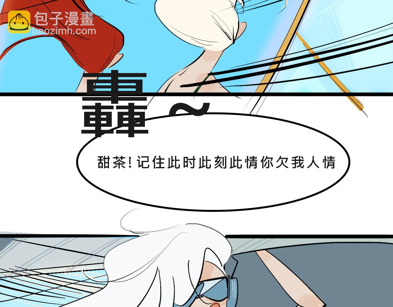 甜茶的生日派对8