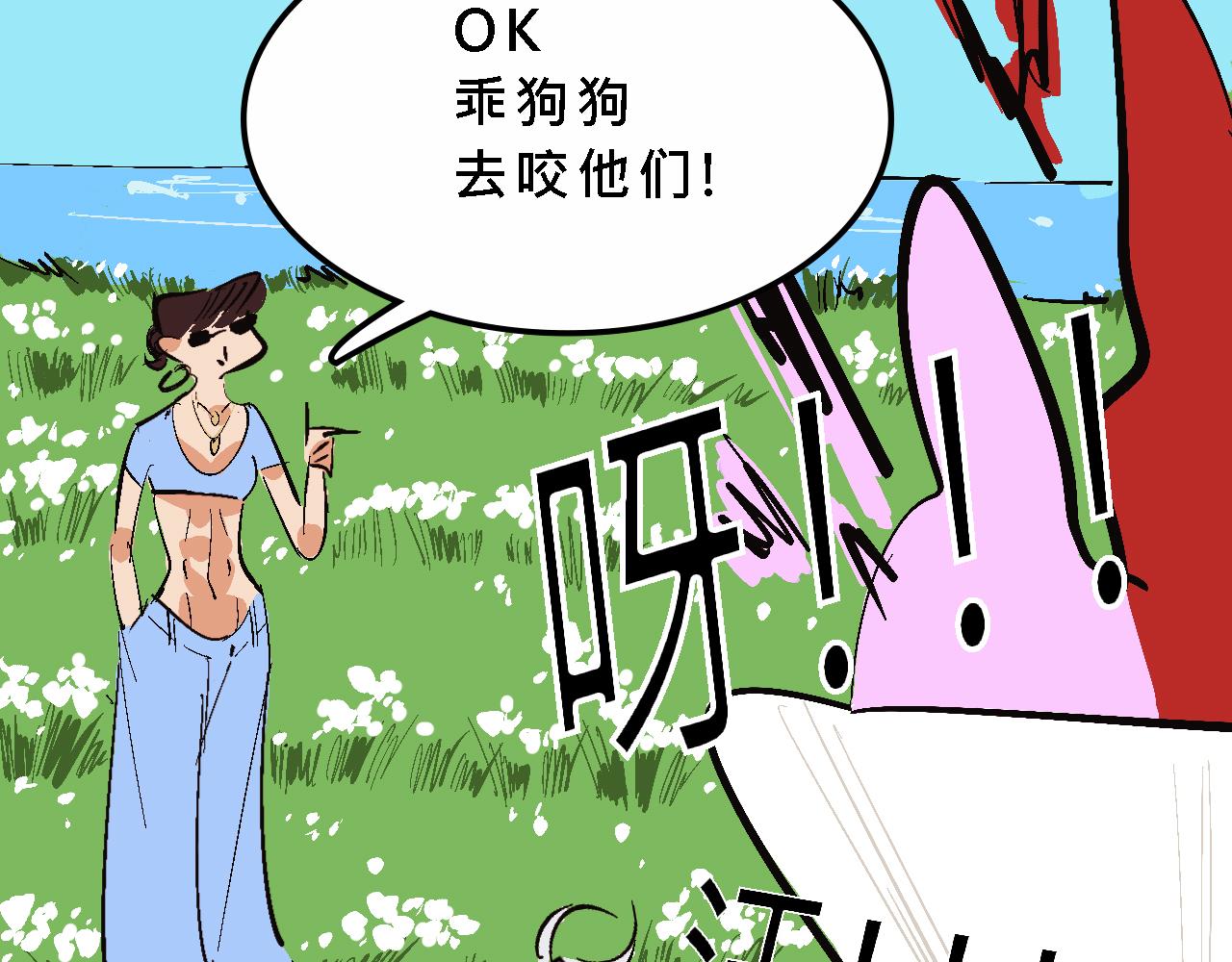 霸姐的小婊砸们21