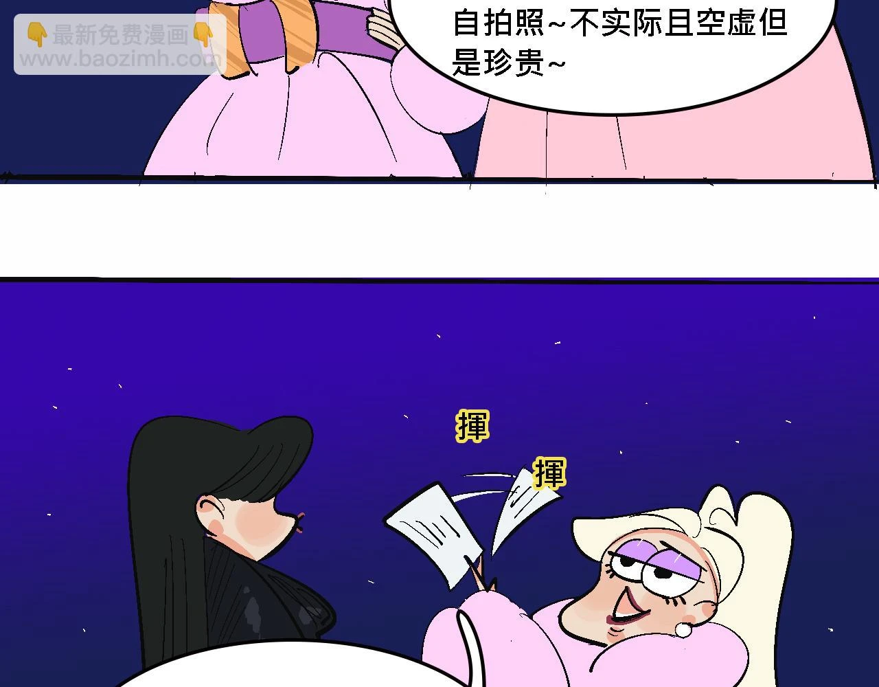 她们的春节28