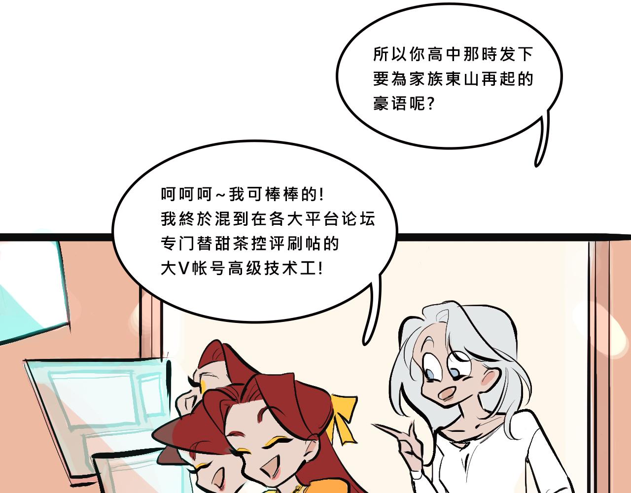 她们的贵族女子学校生活18