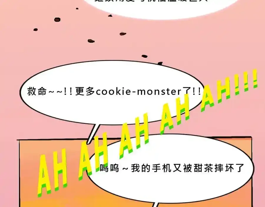 甜茶死去的回忆又来了40