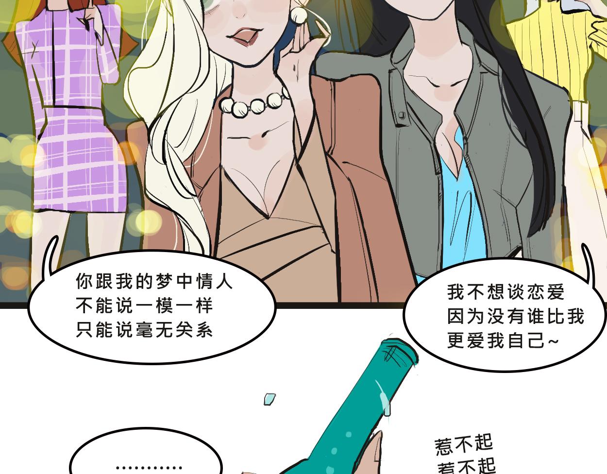 她们的感情你惹不起34