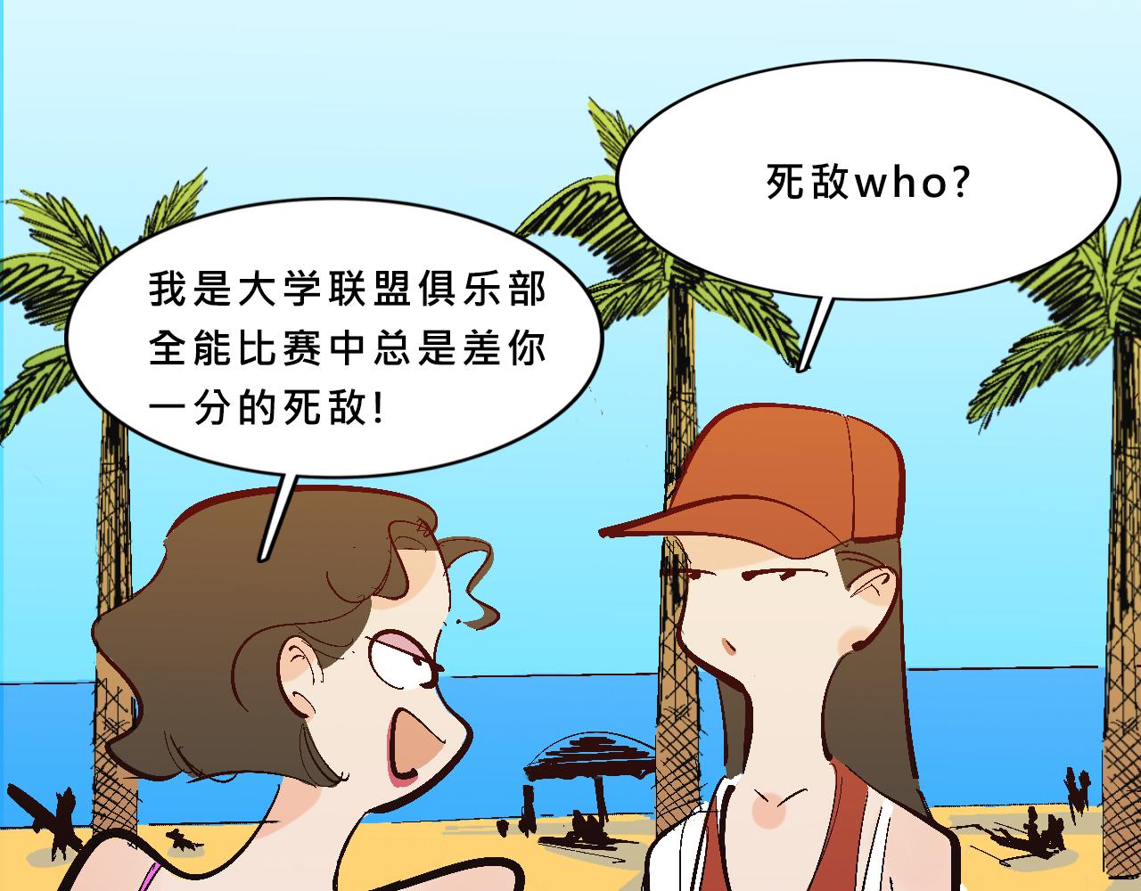 霸姐和贱贱一起飞高高的夏天13