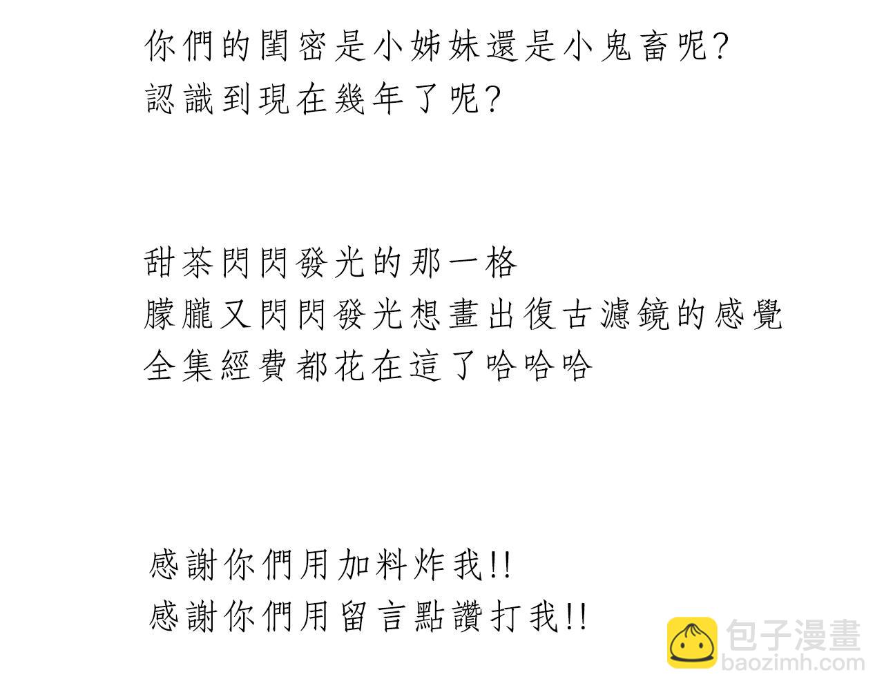 小跟班彩虹屁的第20年50
