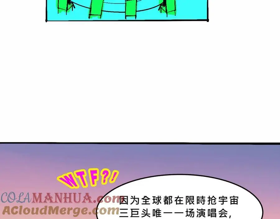 甜茶开演唱会啦18