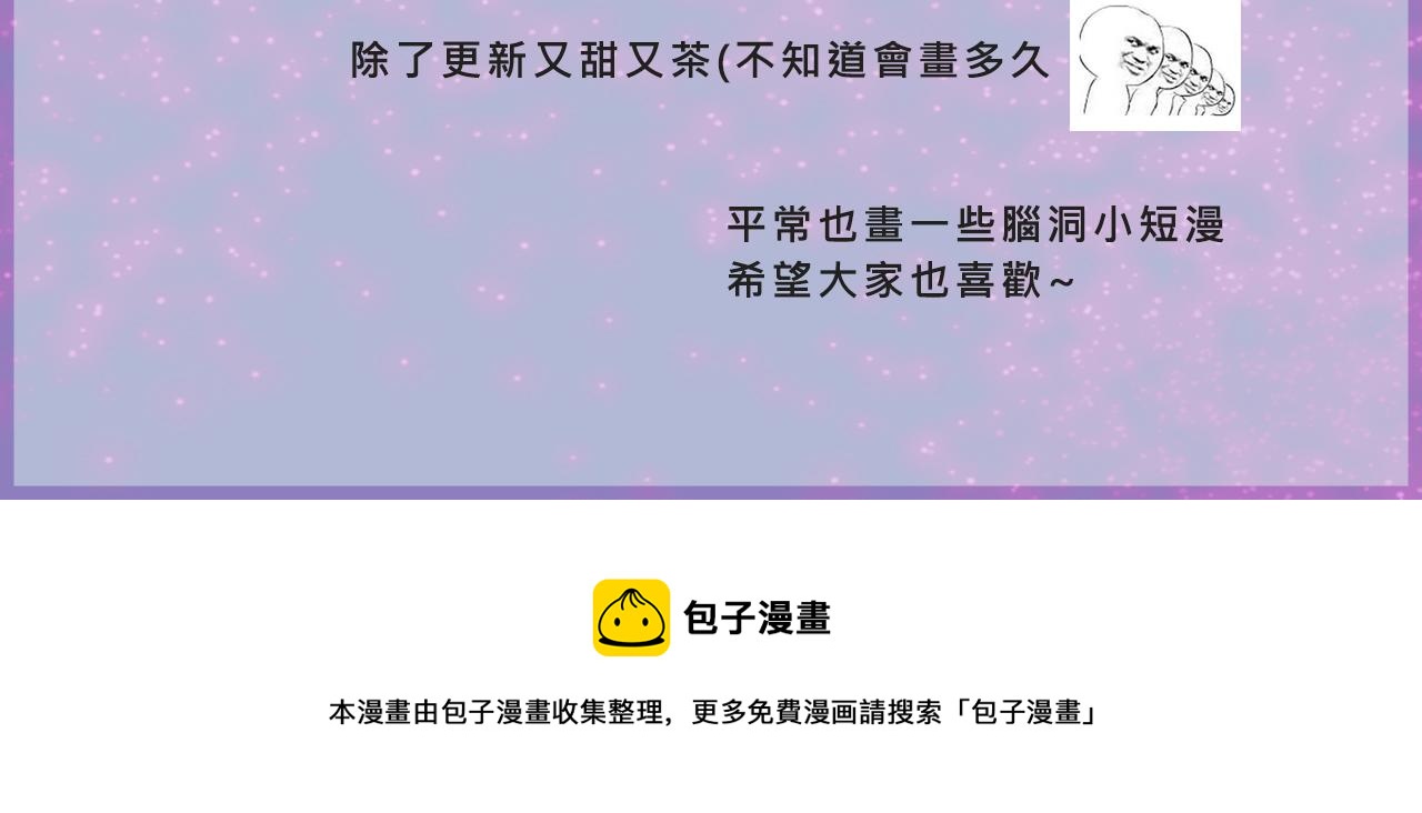 她们的梦幻联动40