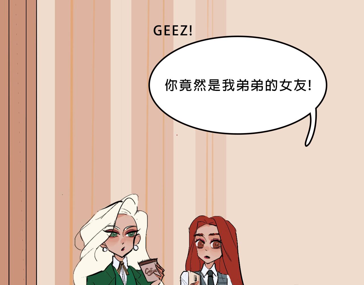甜茶的校园爱情7