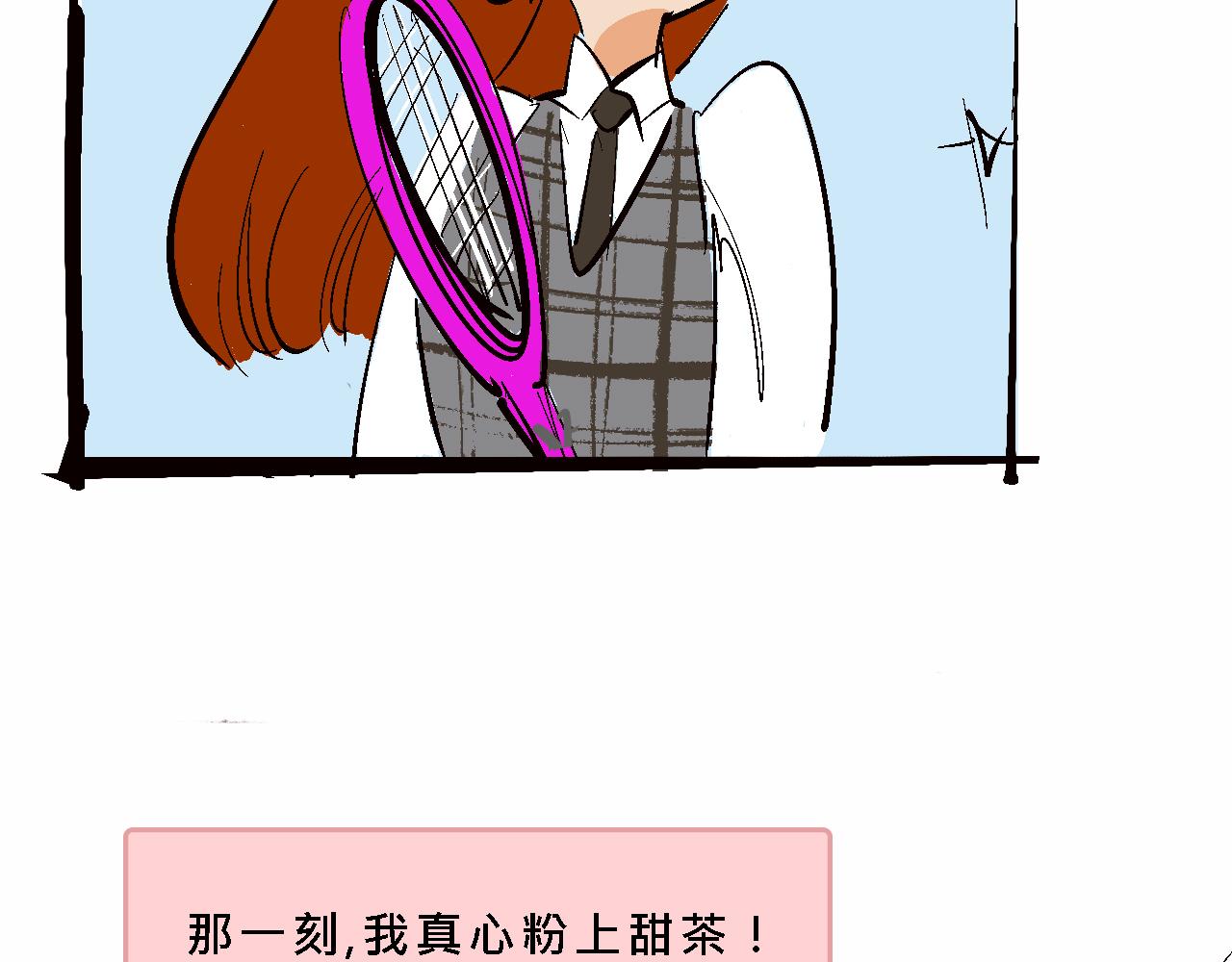 小跟班彩虹屁的第20年30