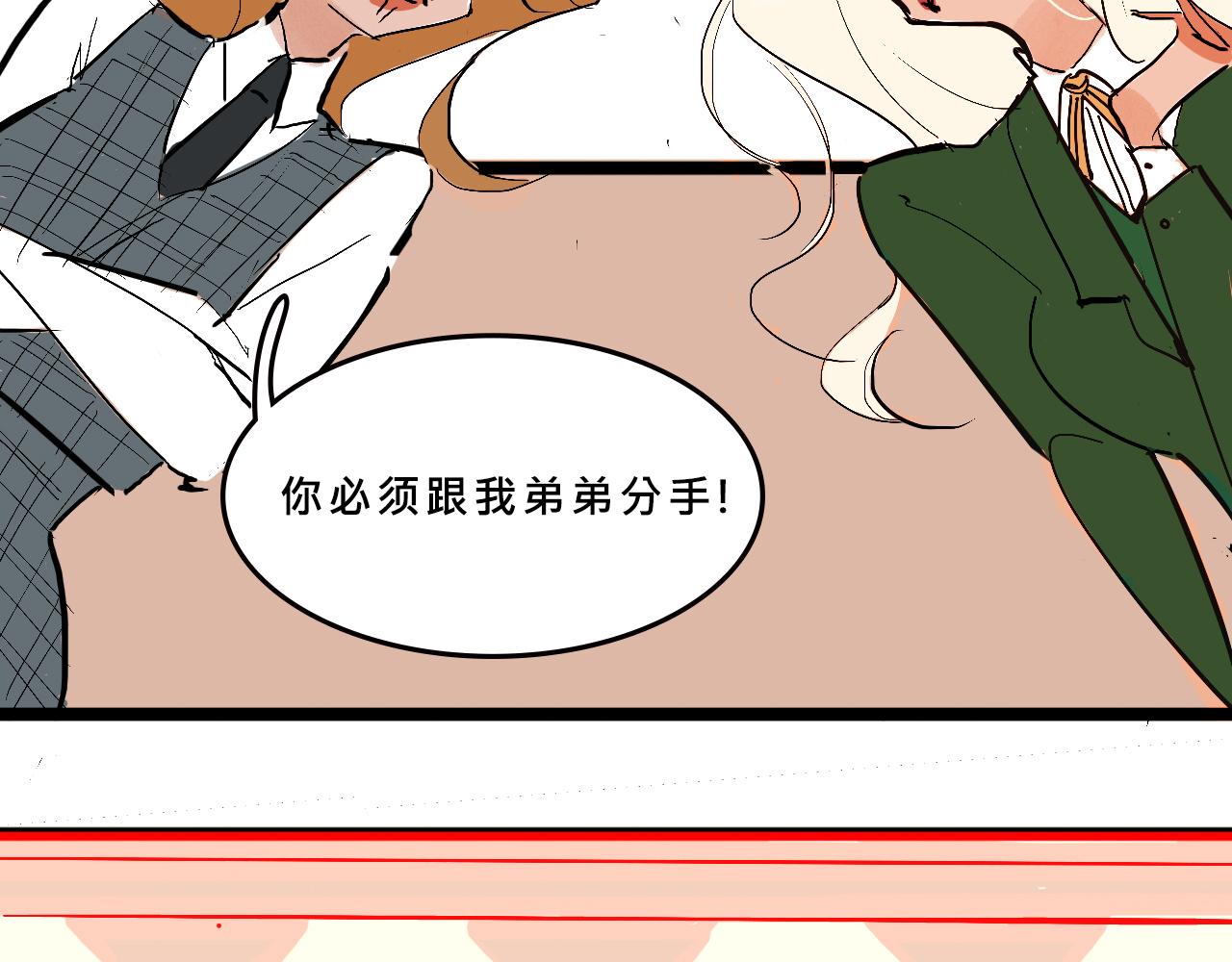 甜茶的校园爱情10