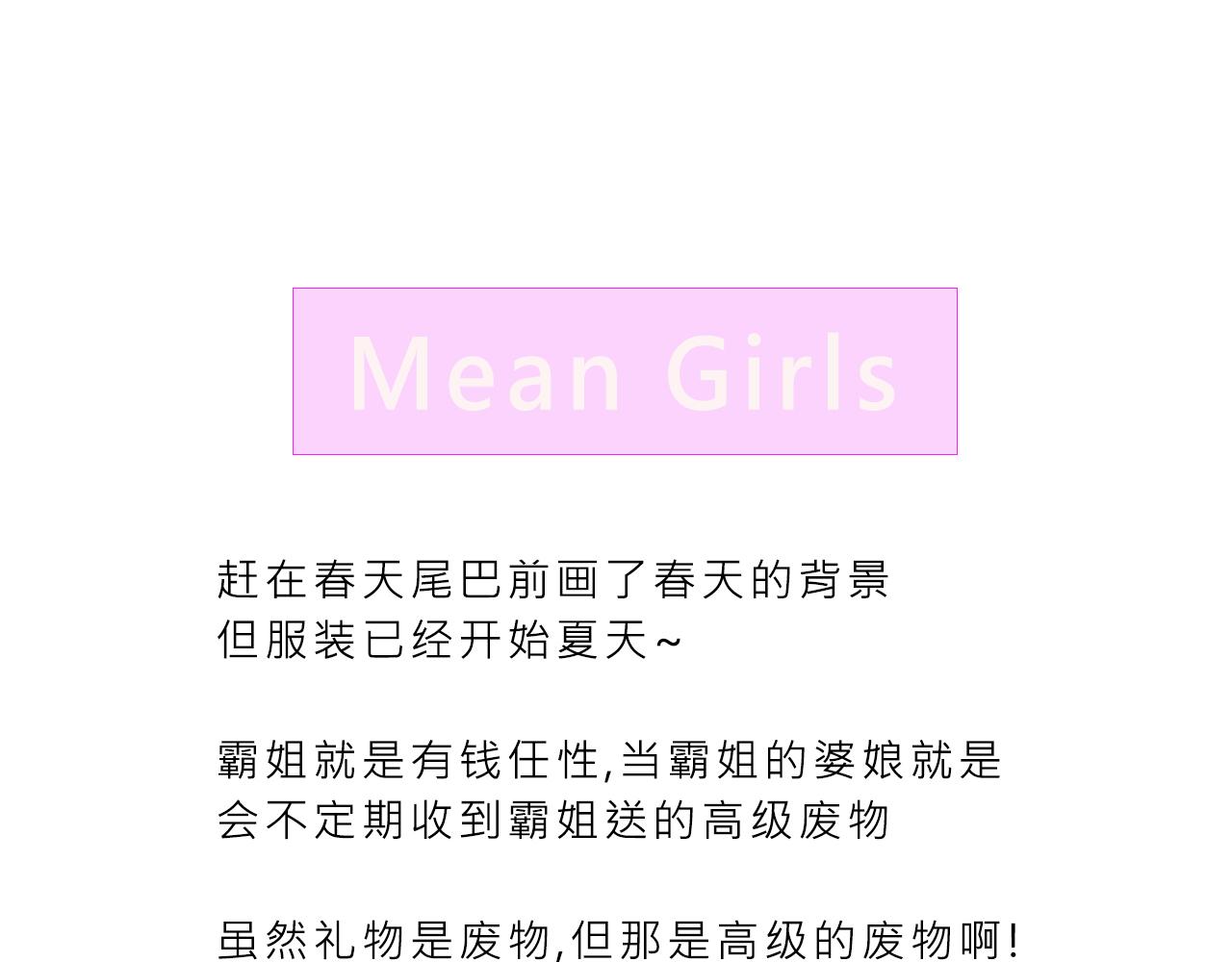 霸姐的小婊砸们43