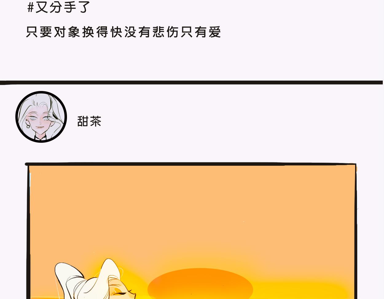 她们的感情你惹不起6