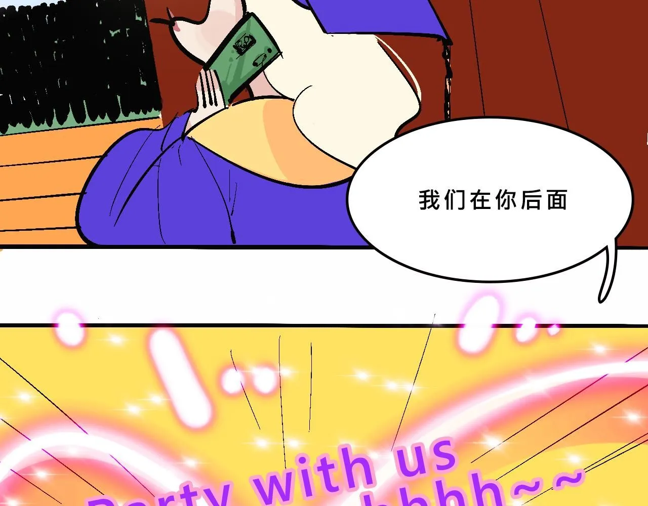 她们的真人秀25