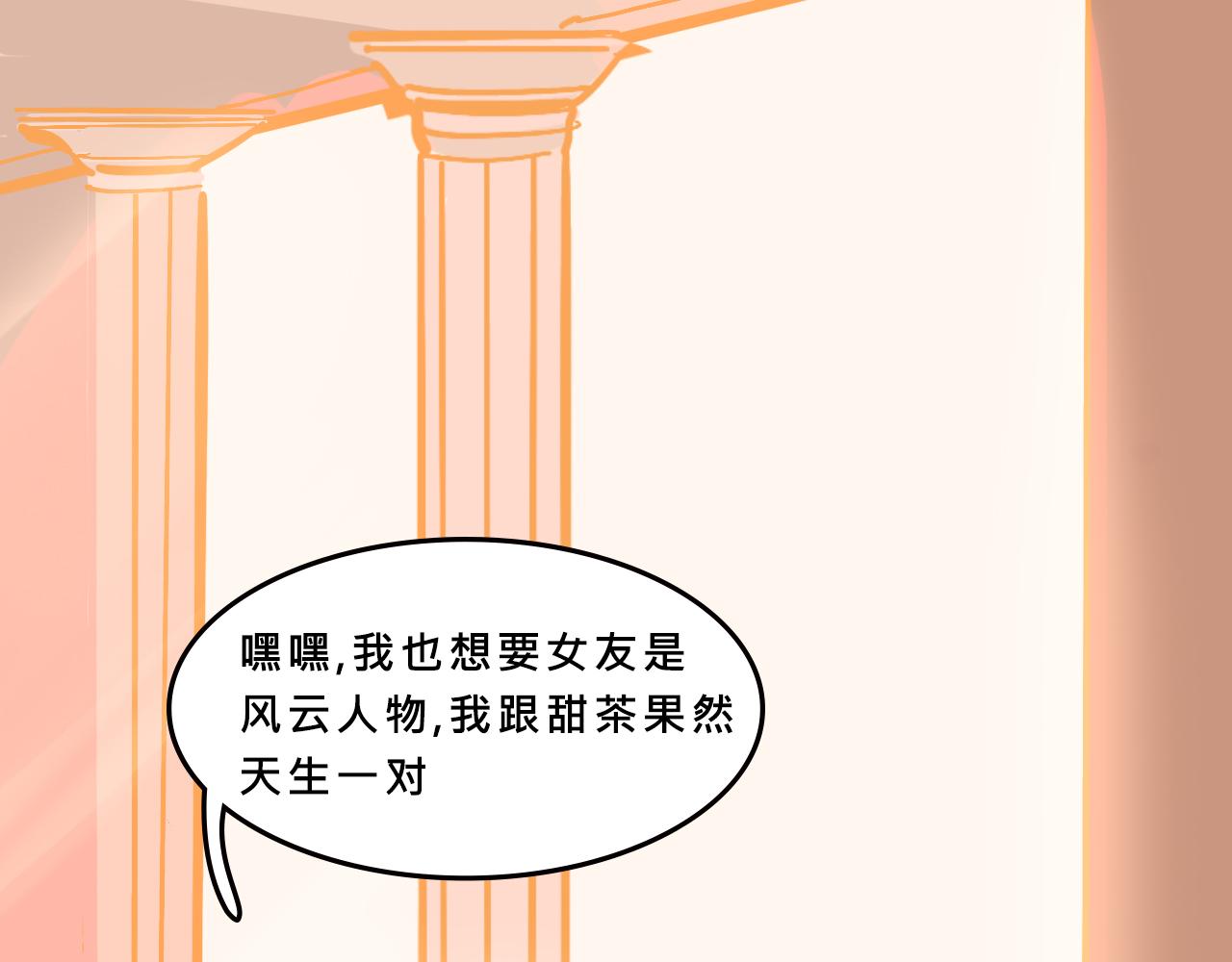 甜茶的校园爱情15