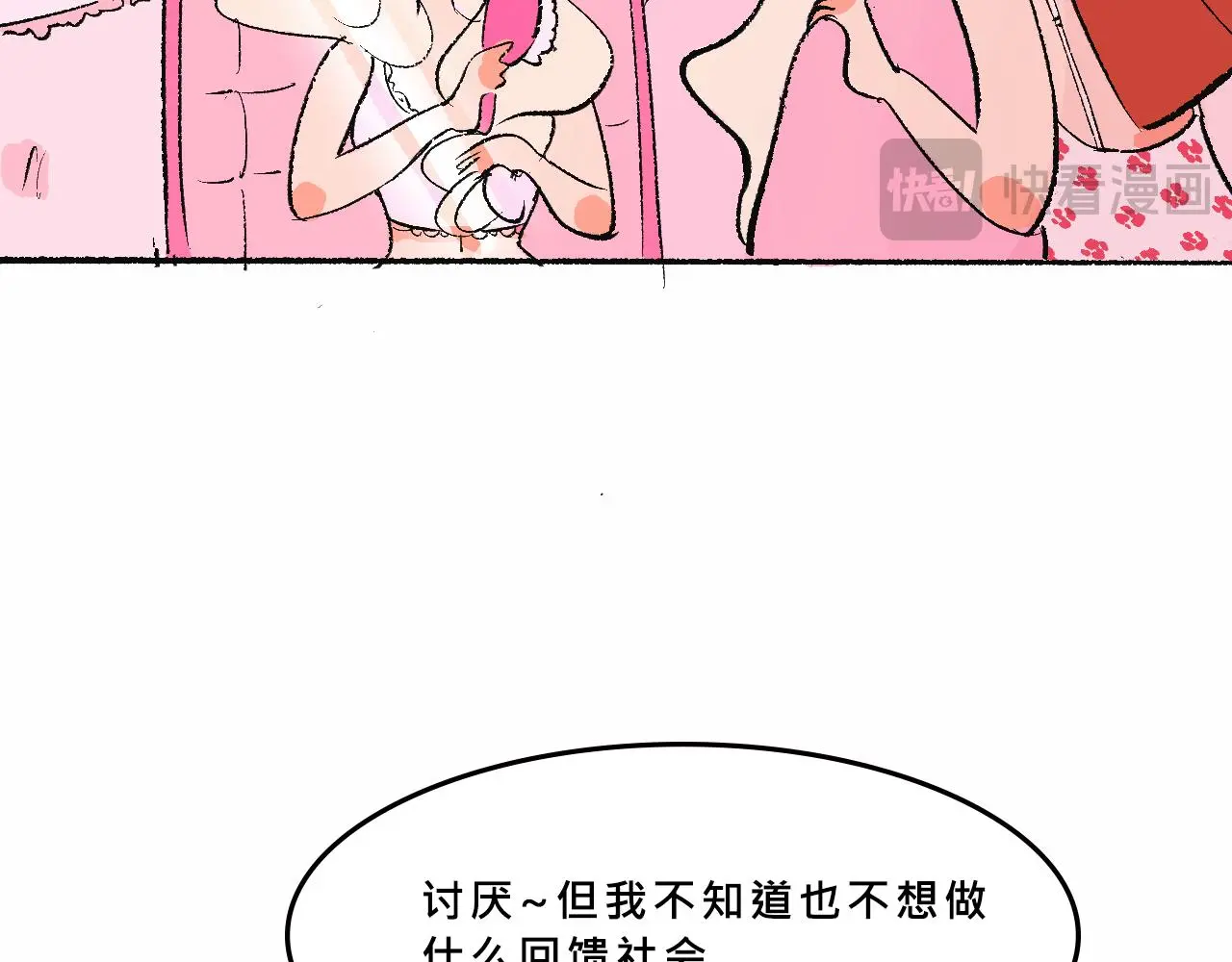 Mean girl &amp;amp;体育生22