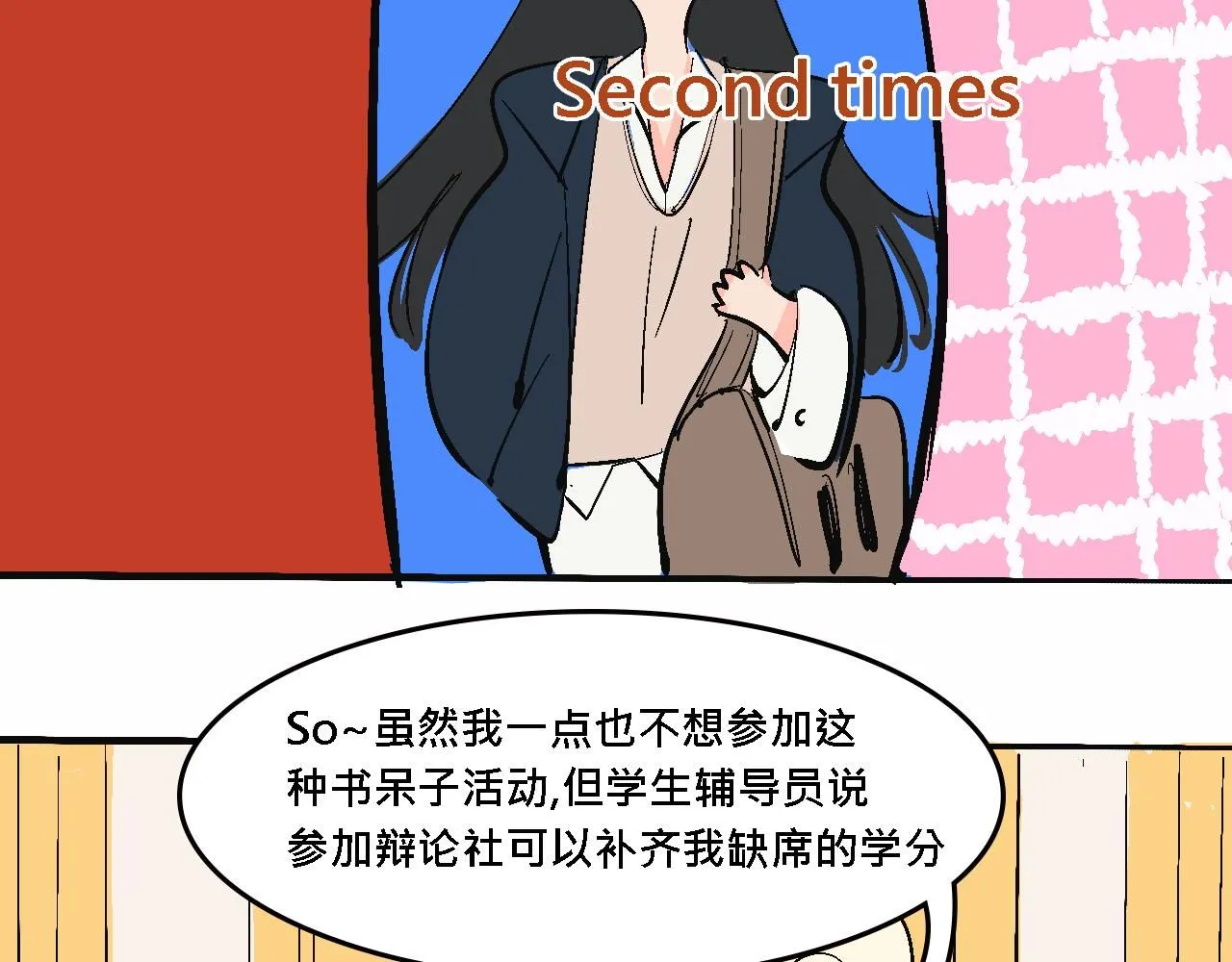 她们的大学战队20