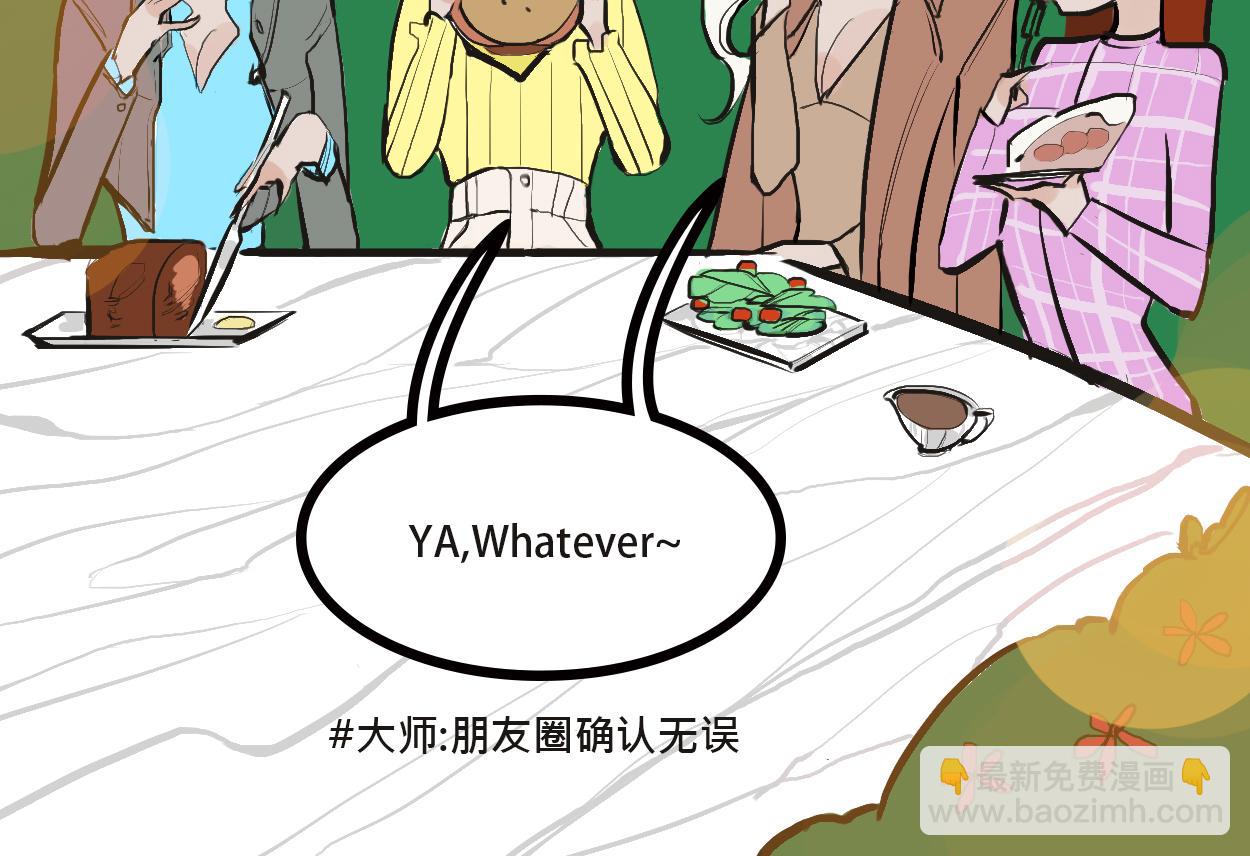 她们的感情你惹不起26