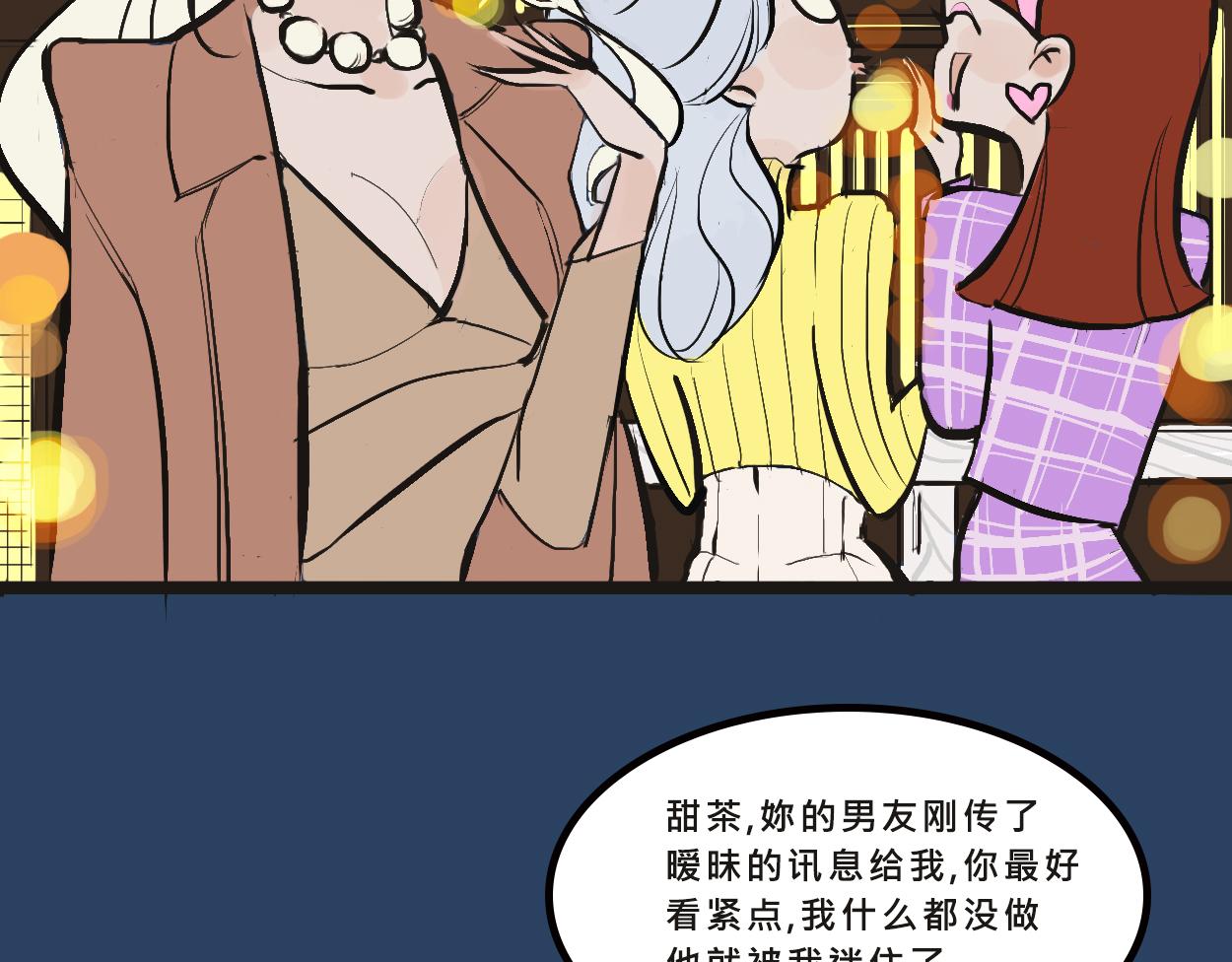 她们的感情你惹不起29