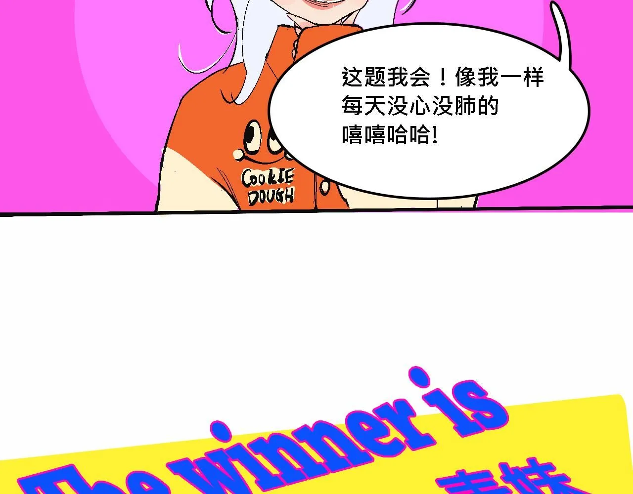 她们的大学战队32