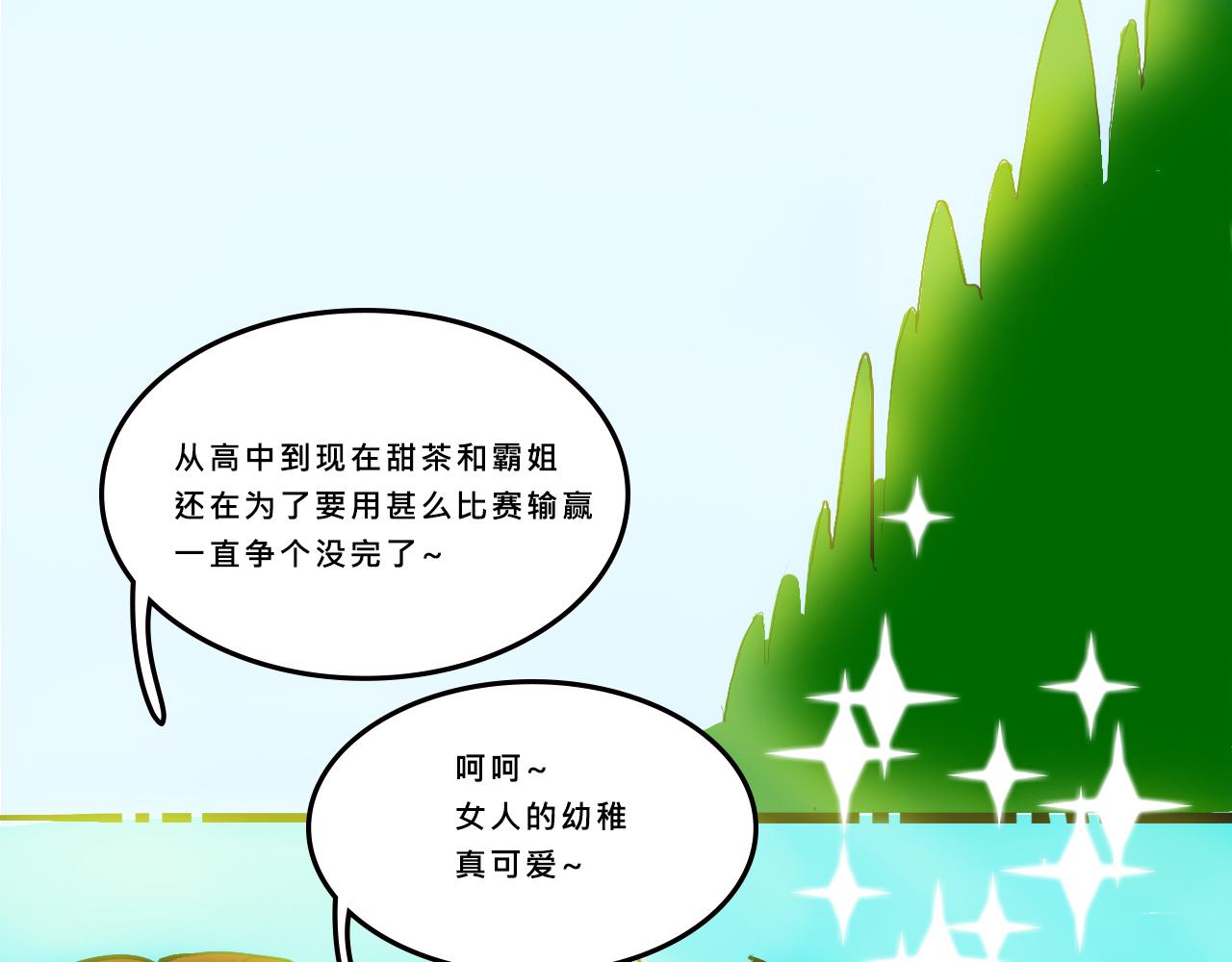 她们的贵族女子学校生活34