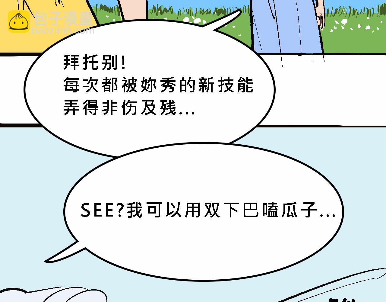 霸姐的小婊砸们8