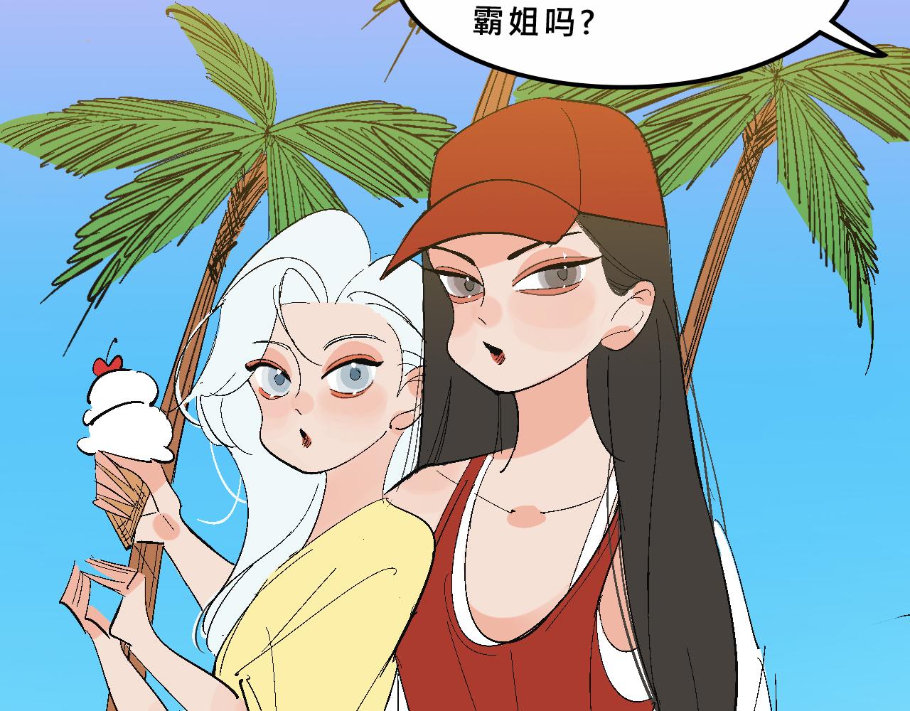 霸姐和贱贱一起飞高高的夏天6