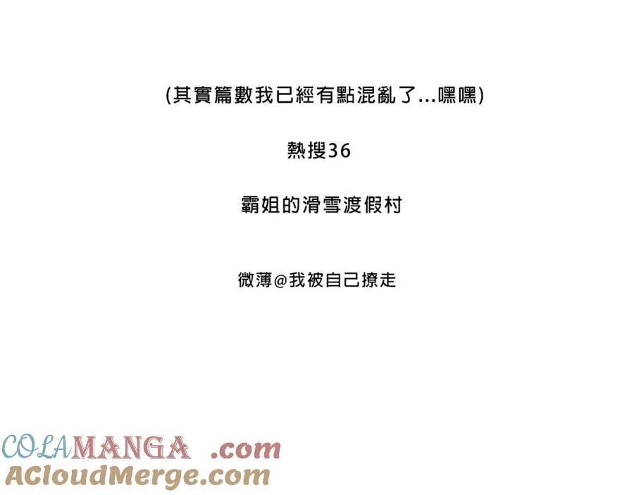 霸姐的滑雪度假村2