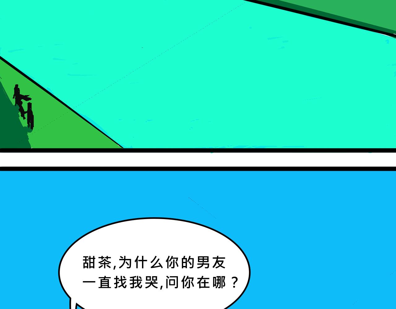 甜茶的校园爱情20