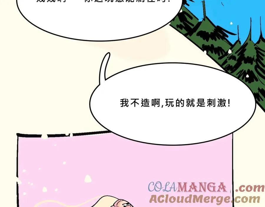 霸姐的滑雪度假村28