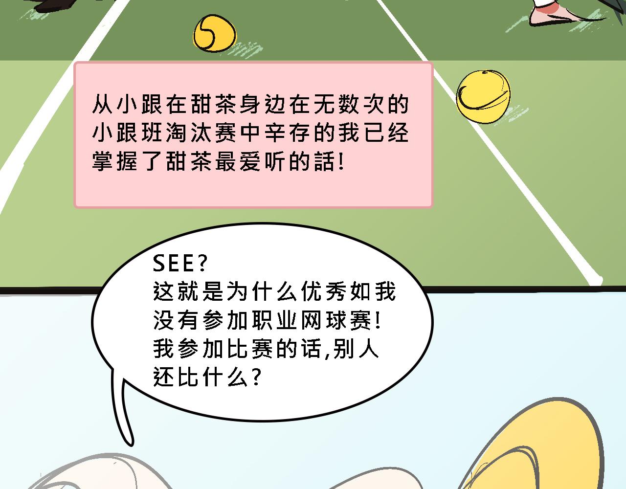 小跟班彩虹屁的第20年7