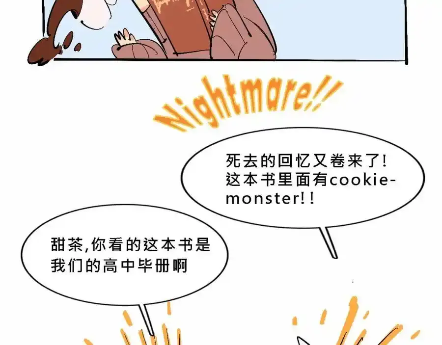 甜茶死去的回忆又来了7
