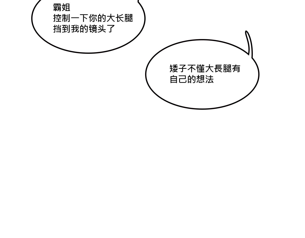 她们的Girls Time8