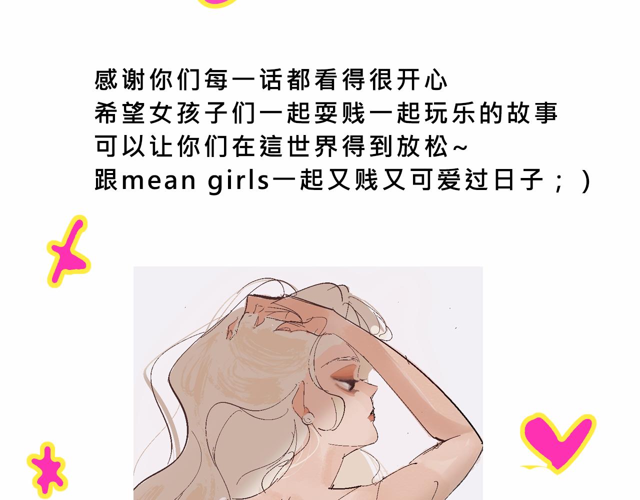 富家女甜茶的一天日常51