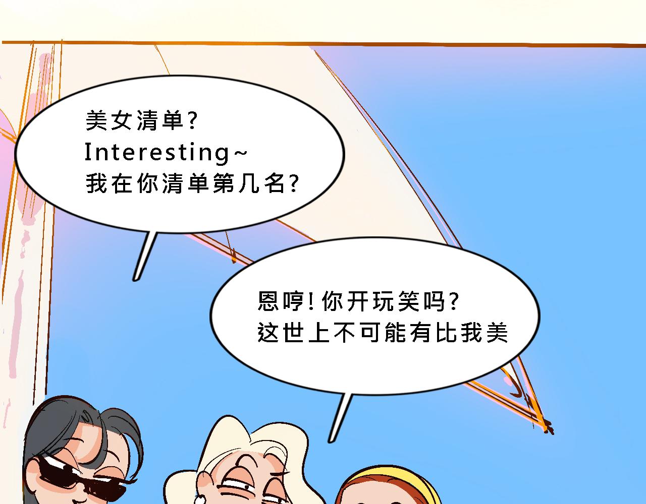 她们的夏日派对27