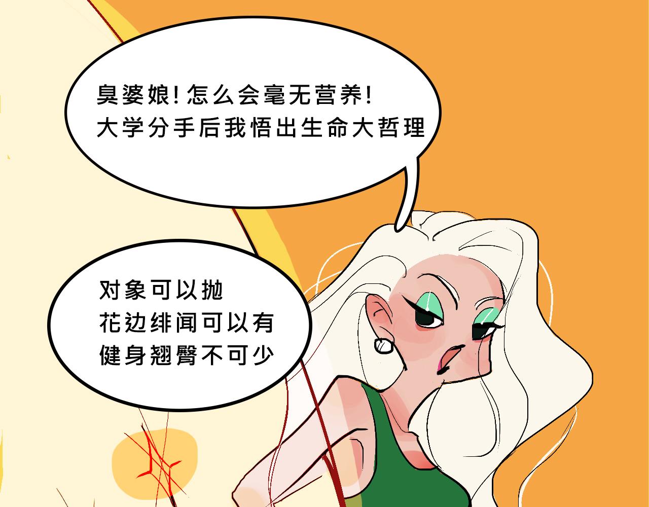甜茶的校园爱情42