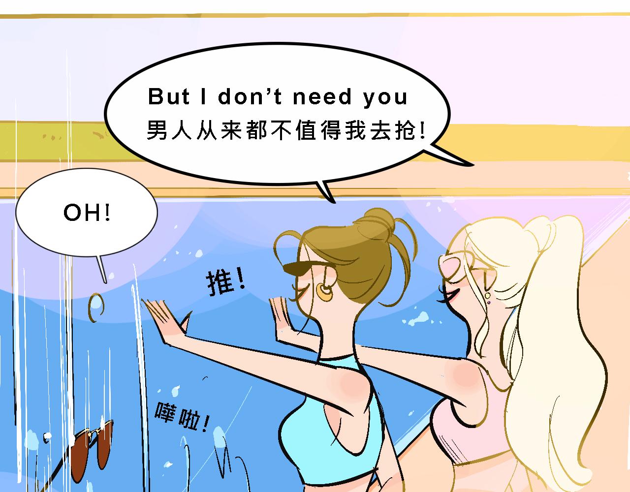 她们的夏日派对20