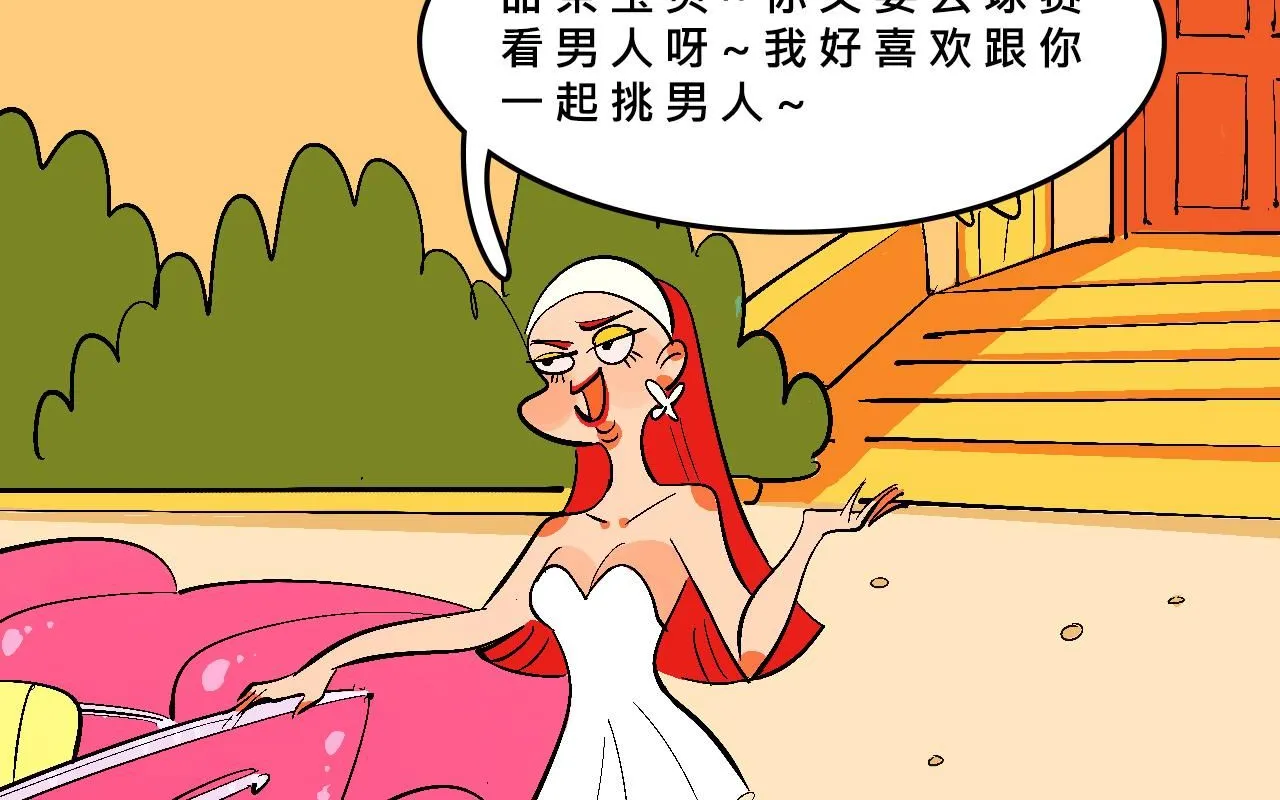 她们的疯狂夏日0
