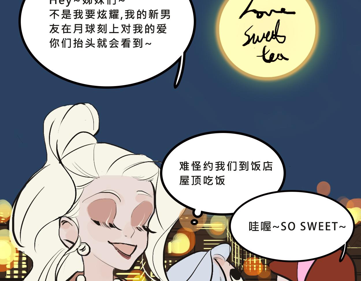 她们的感情你惹不起28