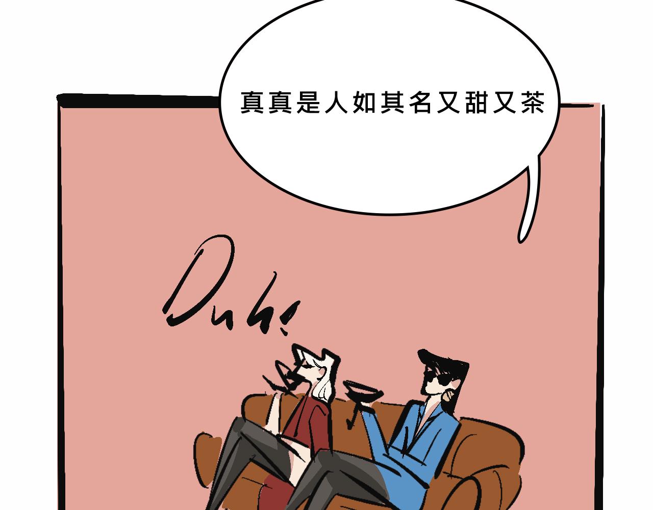 富家女甜茶的一天日常48