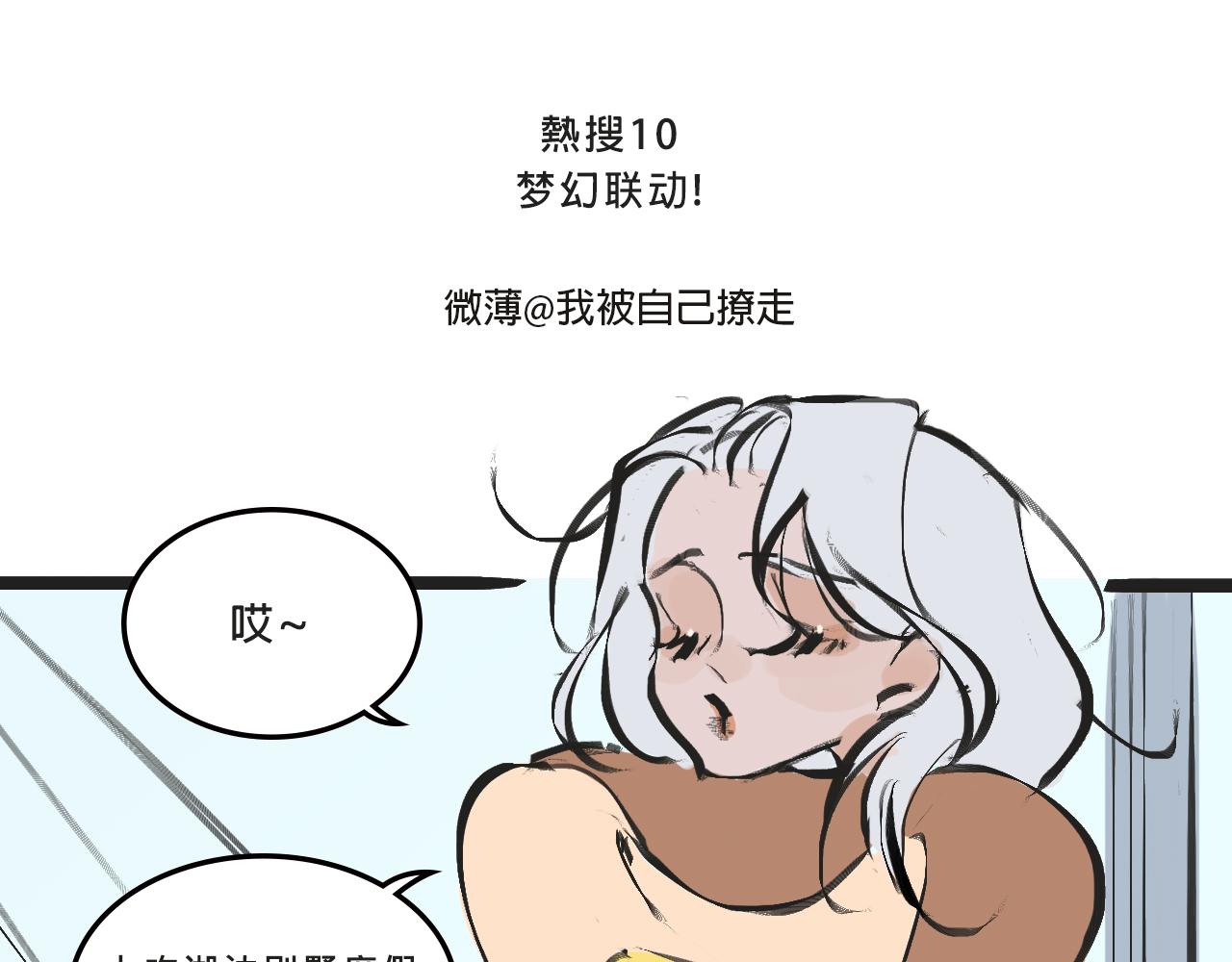 她们的梦幻联动2