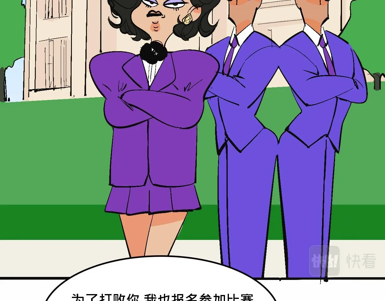 她们的大学战队8