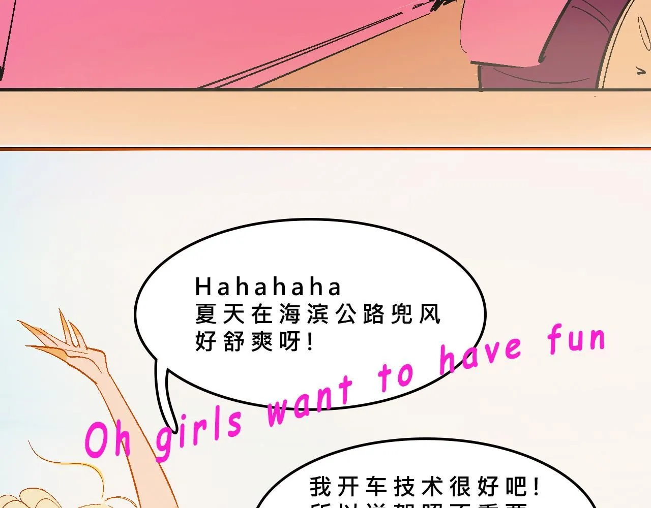 她们的疯狂夏日17