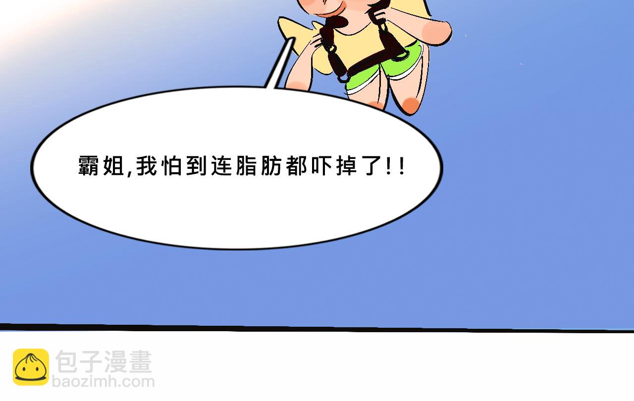 霸姐和贱贱一起飞高高的夏天30